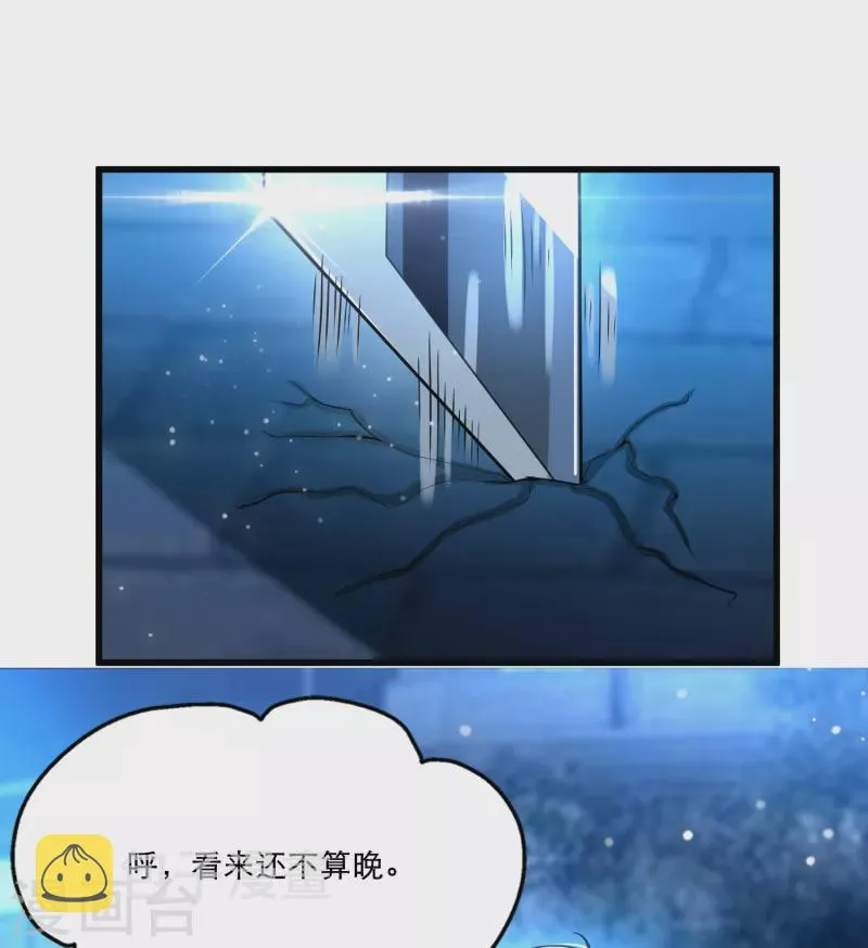 第33话 这个杀手有点正太 第12页