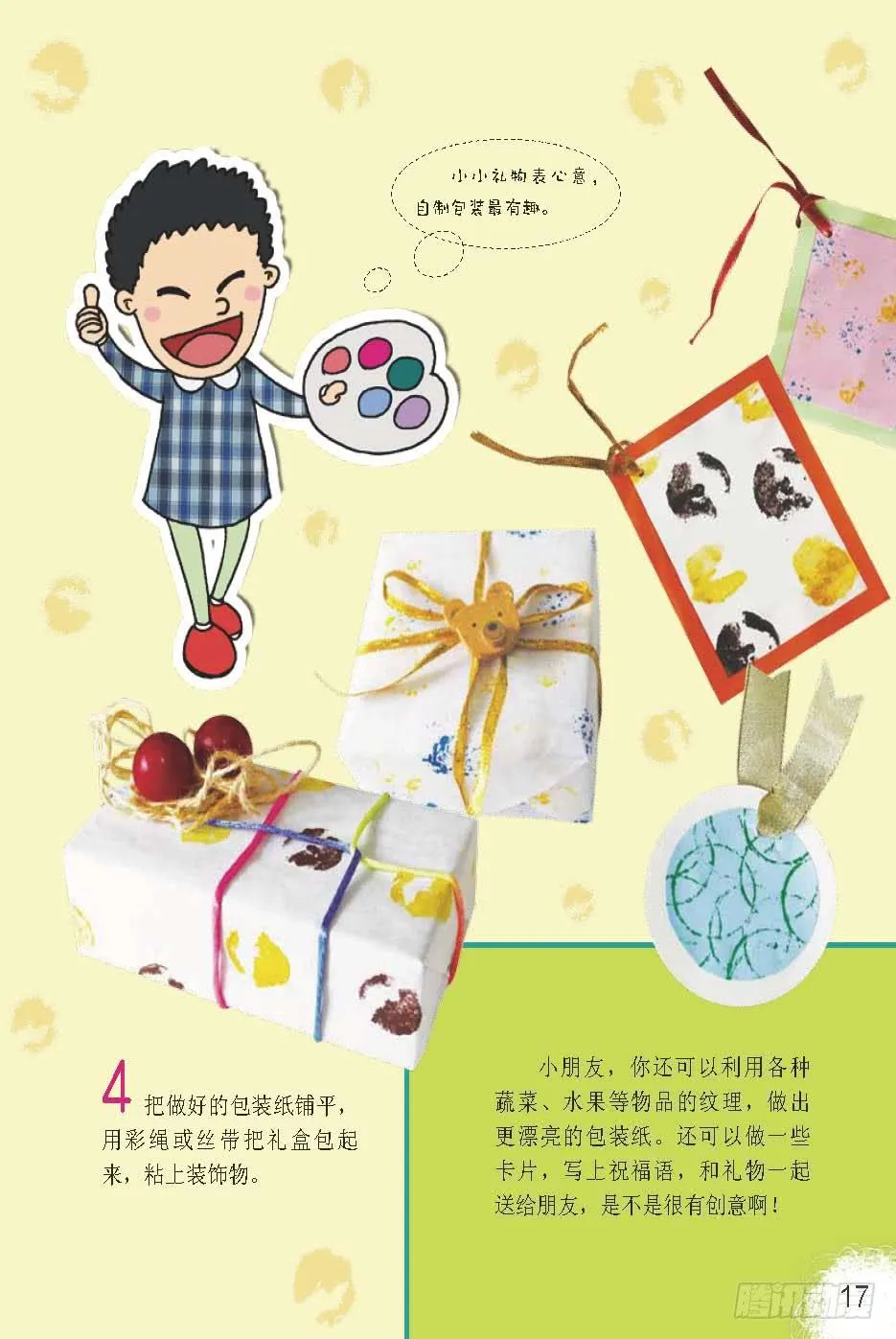 三 第6页