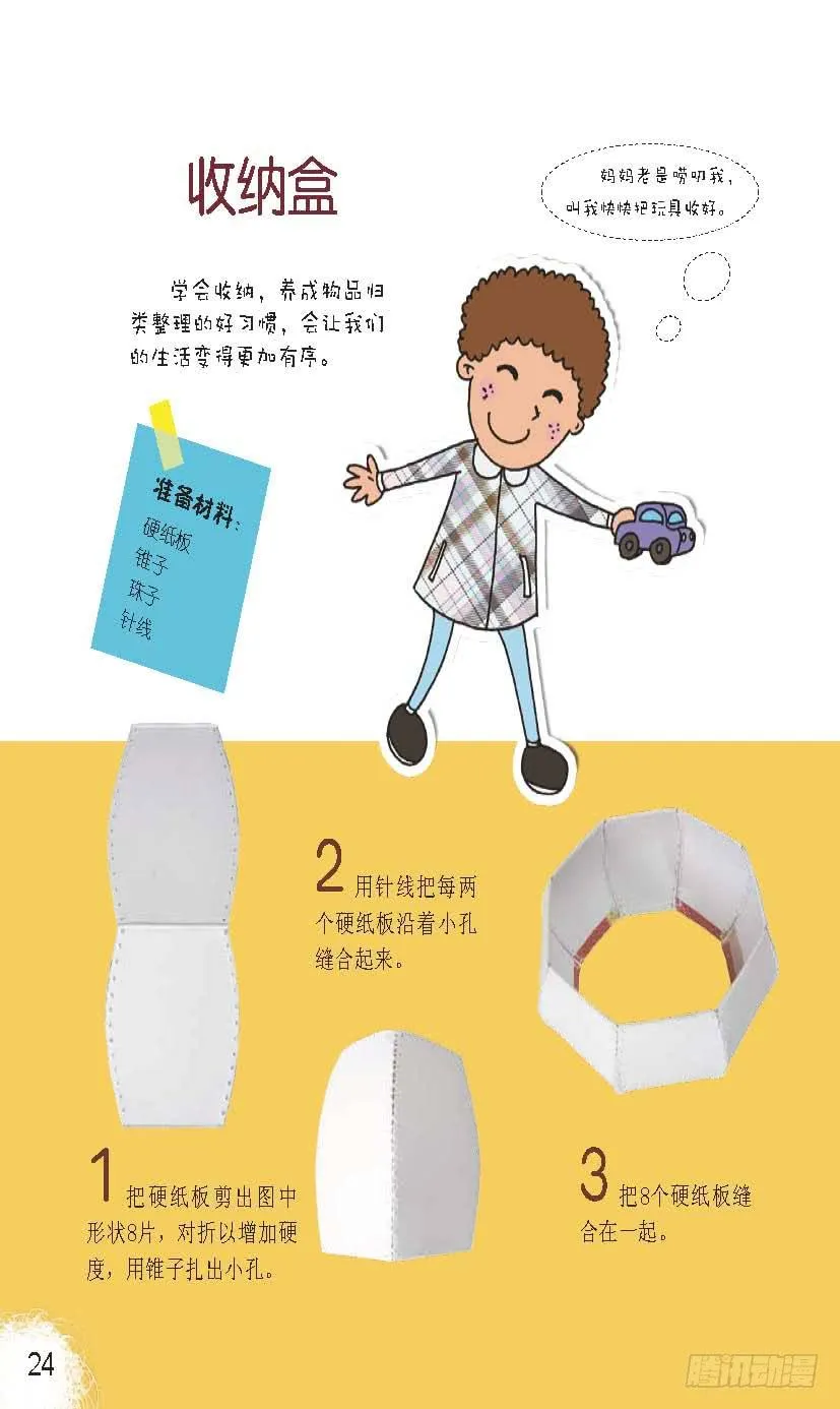 四 第5页