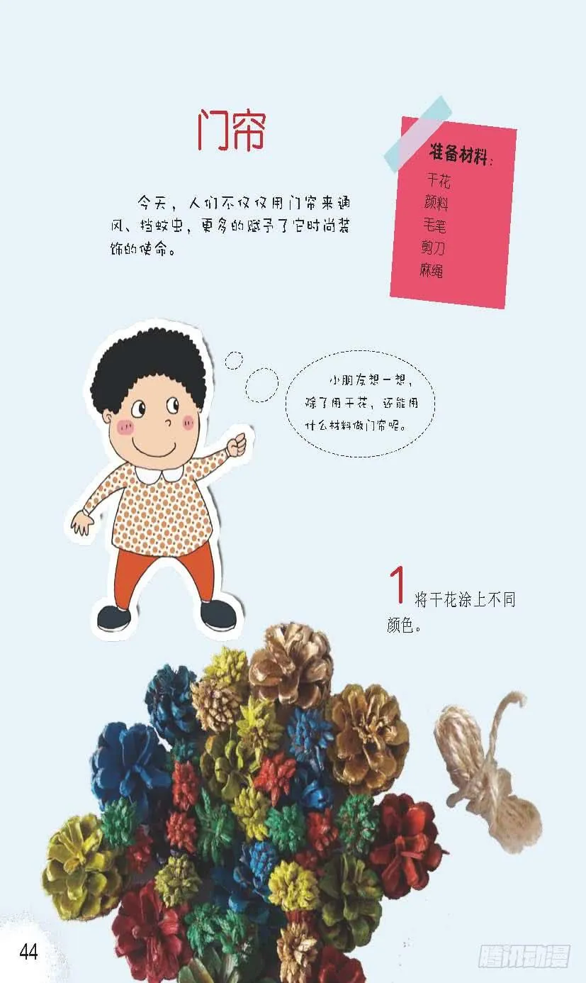 七 第1页