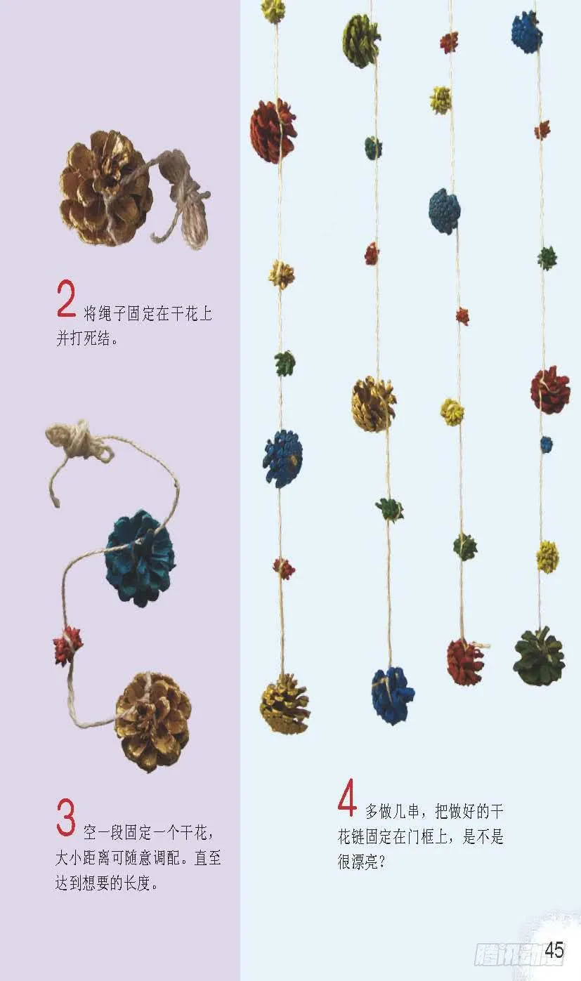 七 第2页