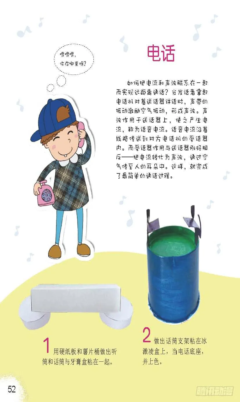八 第1页
