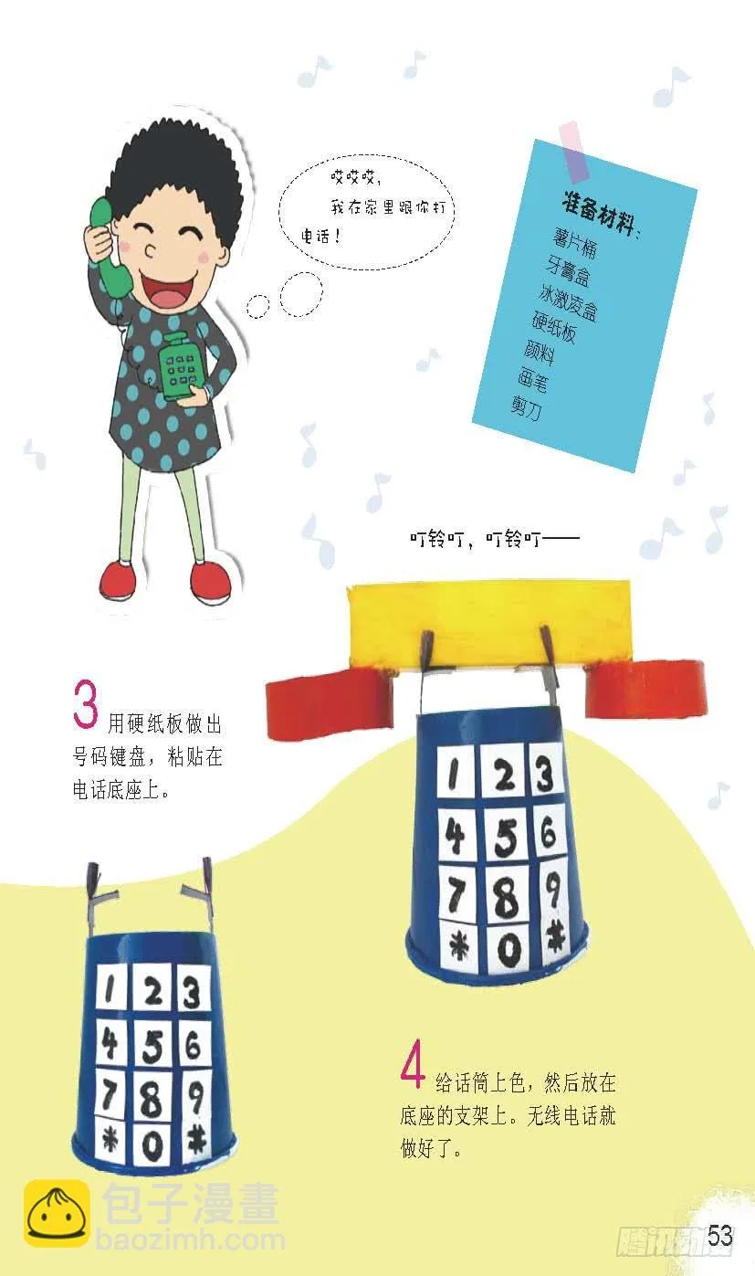 八 第2页