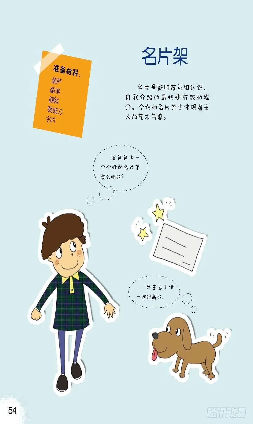 八 第3页