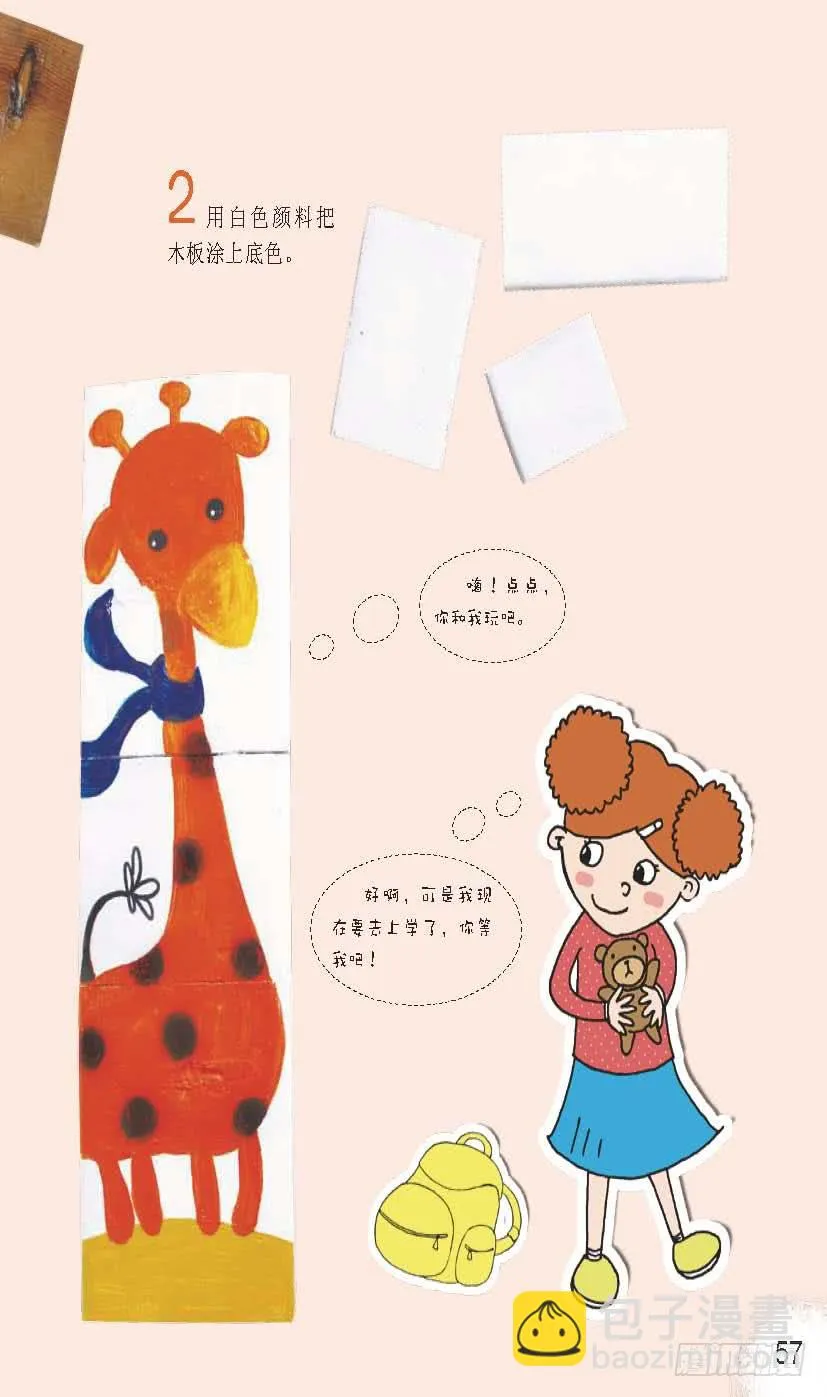 八 第6页