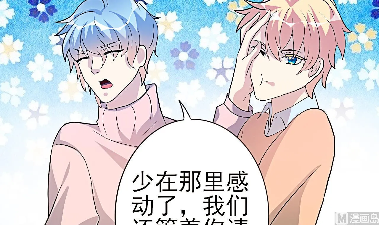 第37话 未来可期——大结局 第40页