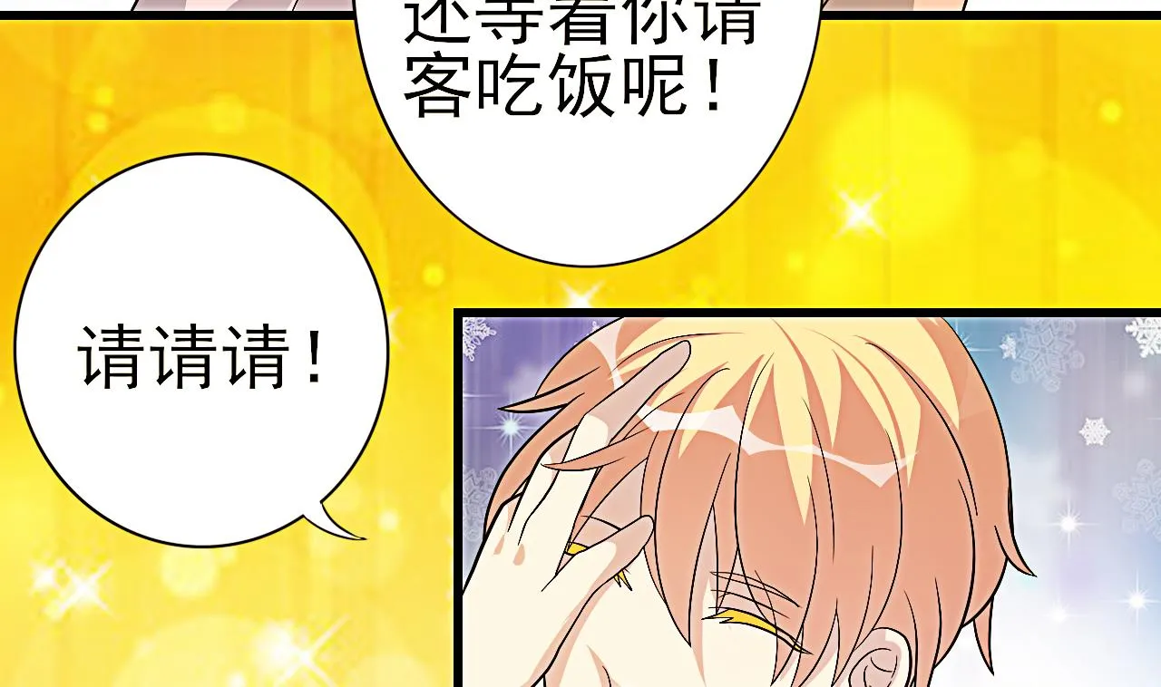 第37话 未来可期——大结局 第41页