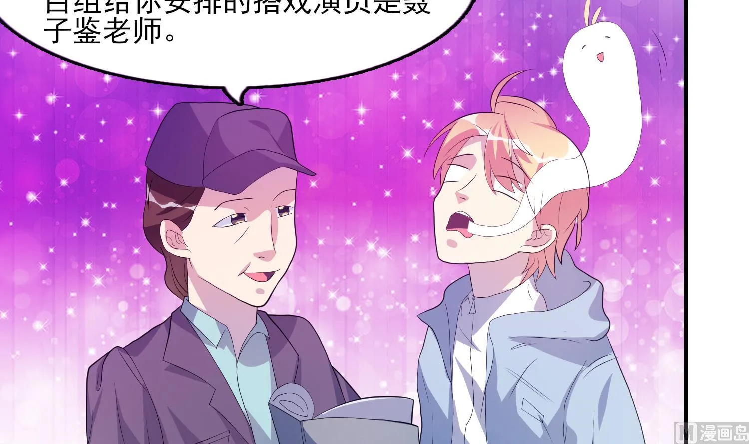 第33话 忐忑 第13页