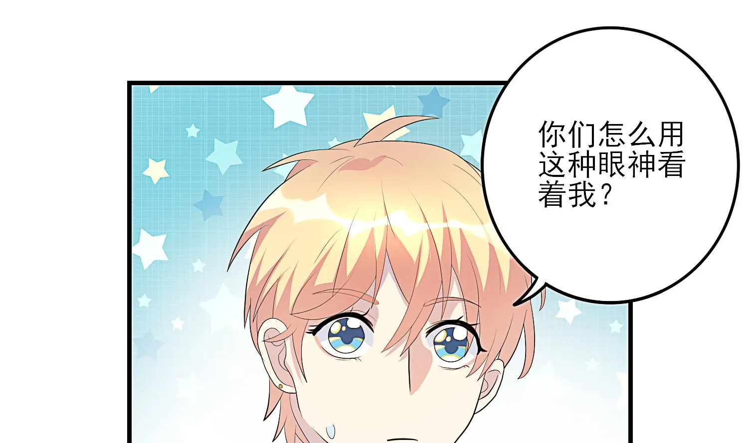 第29话 业内规则 第2页