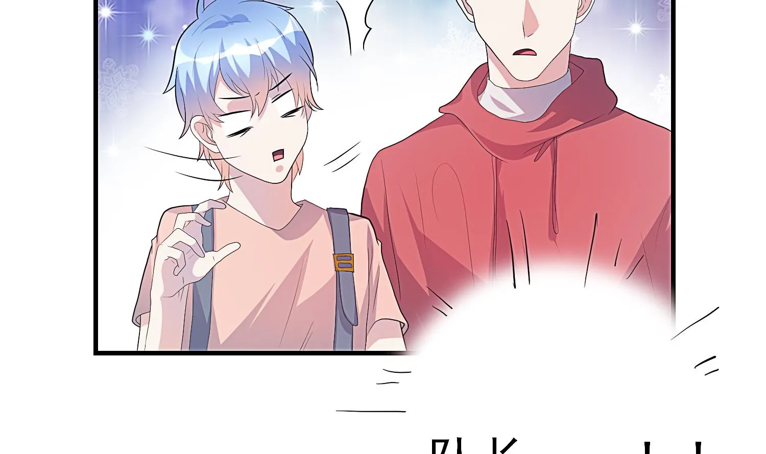 第29话 业内规则 第5页