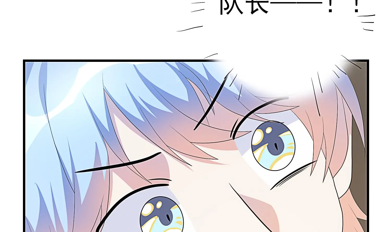 第29话 业内规则 第6页