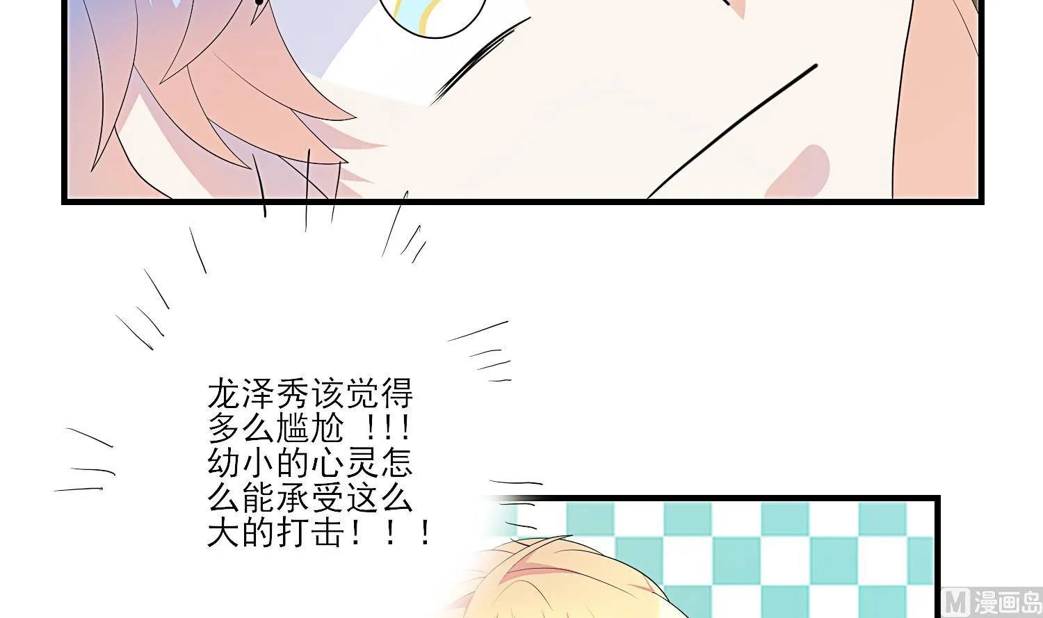 第29话 业内规则 第7页