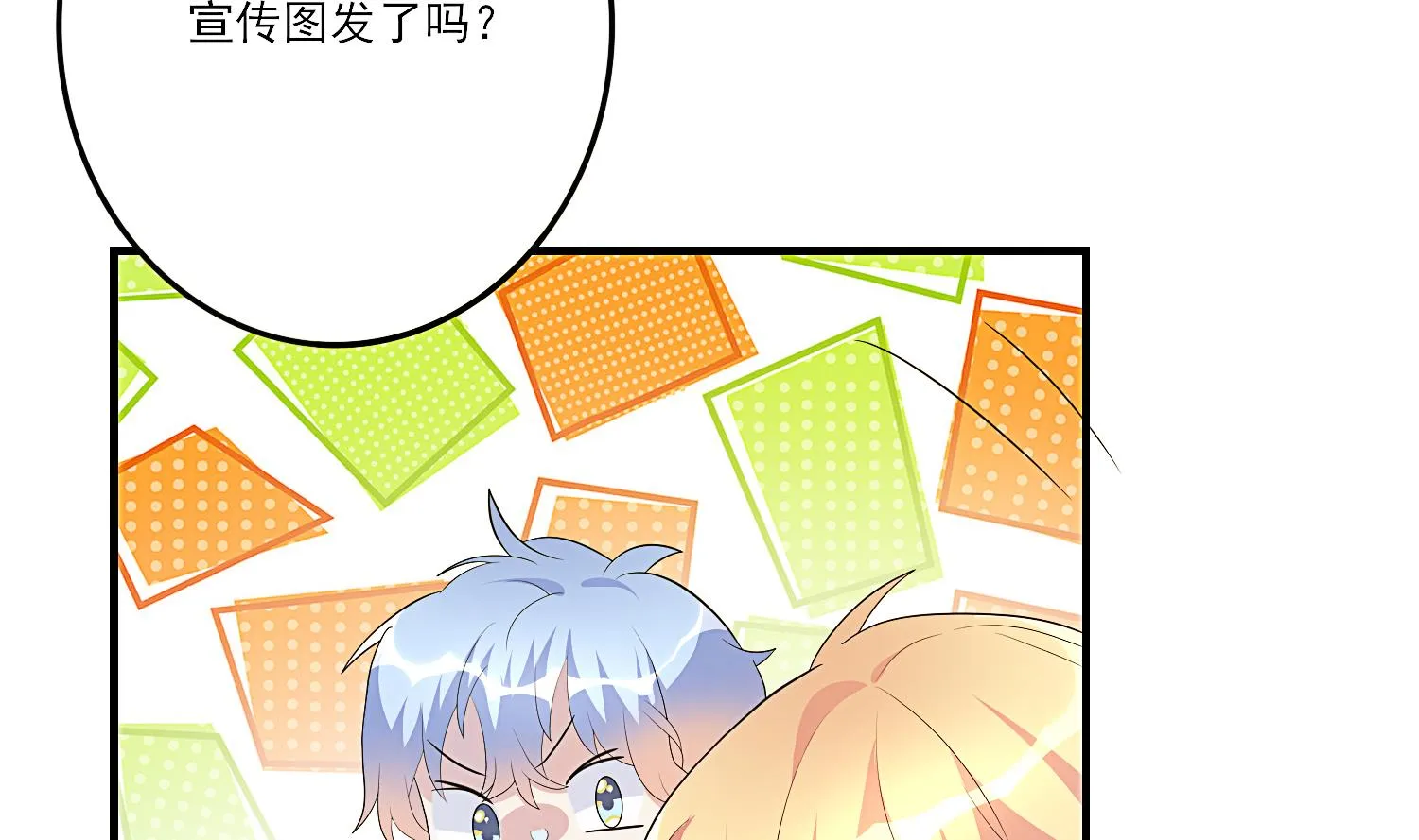 第29话 业内规则 第9页