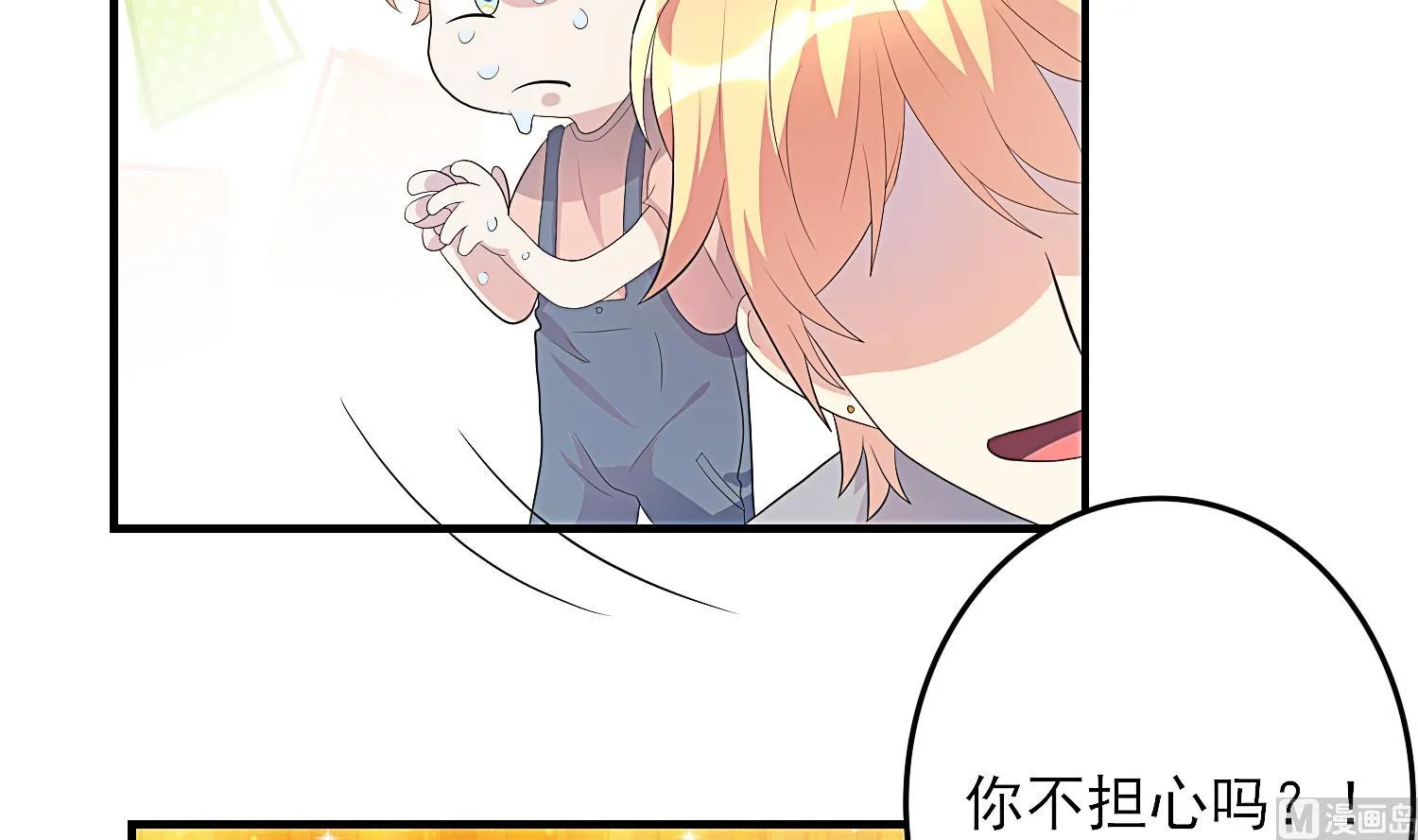 第29话 业内规则 第10页