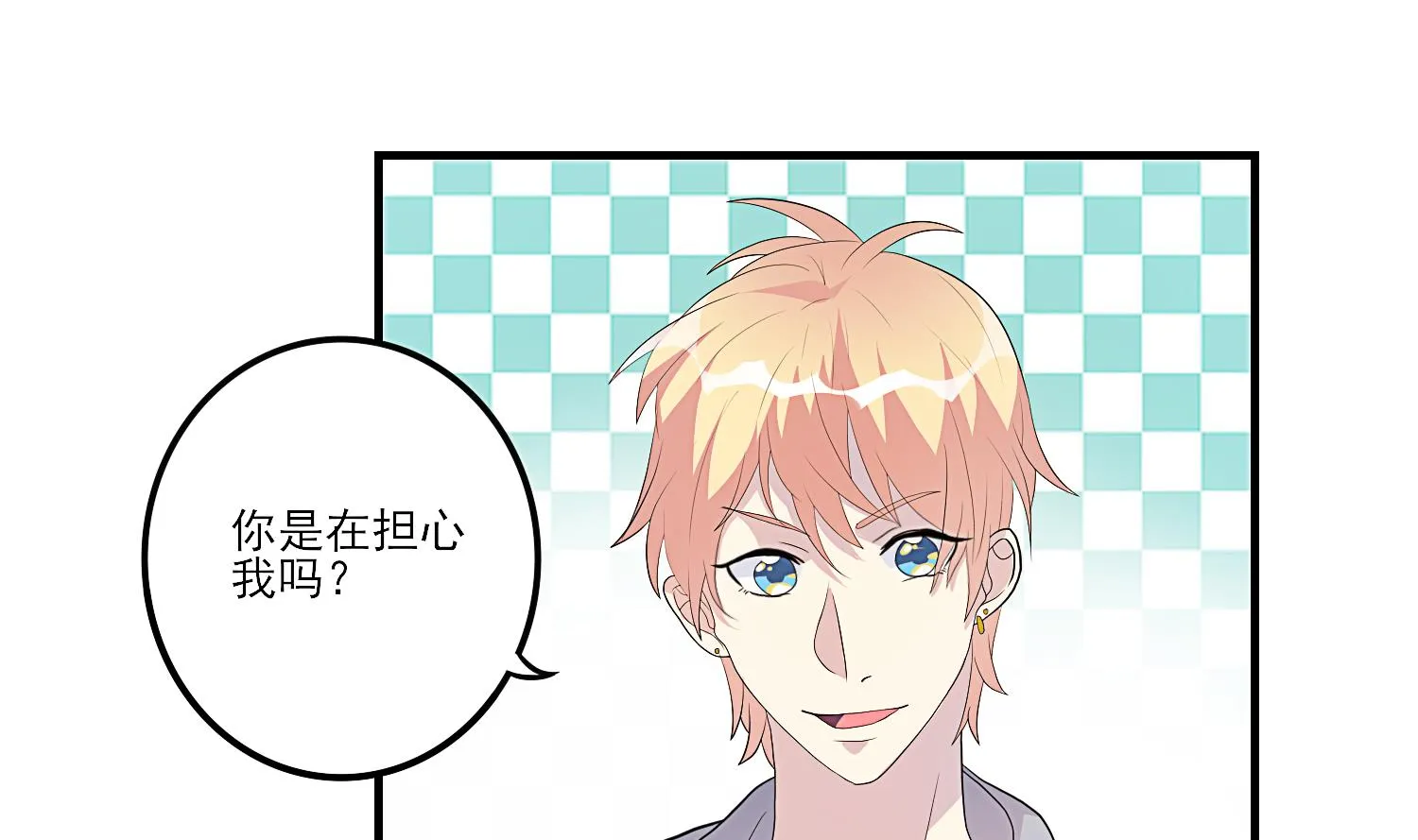第29话 业内规则 第14页