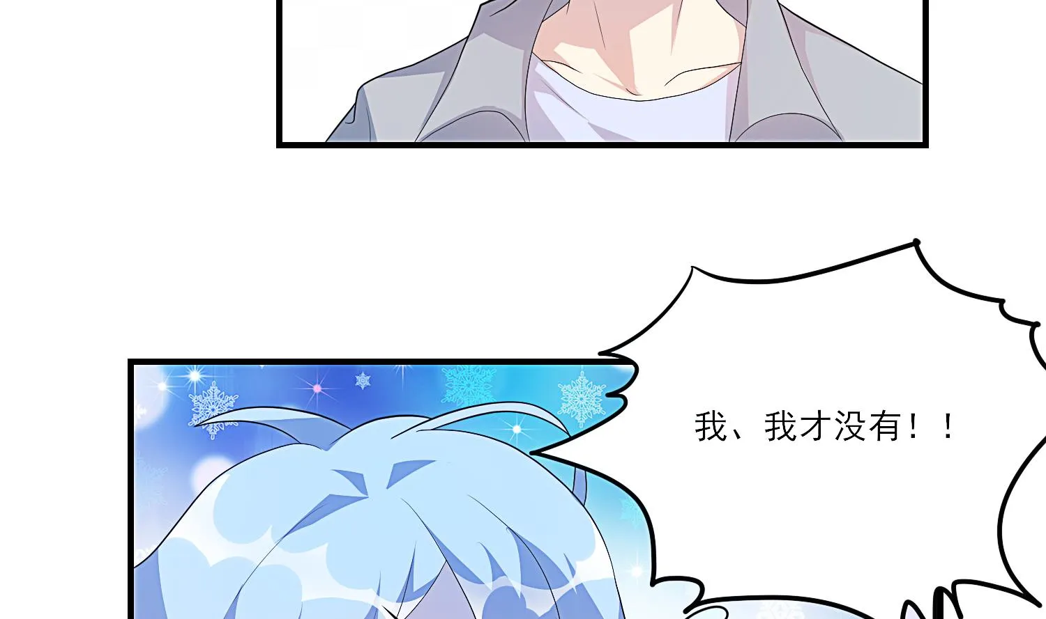 第29话 业内规则 第15页