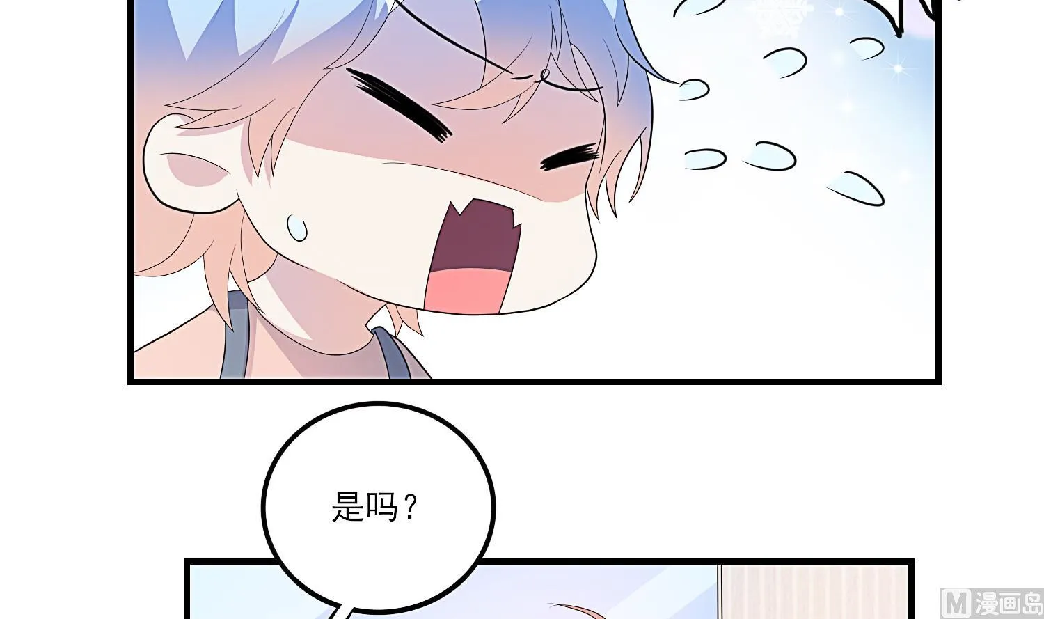第29话 业内规则 第16页