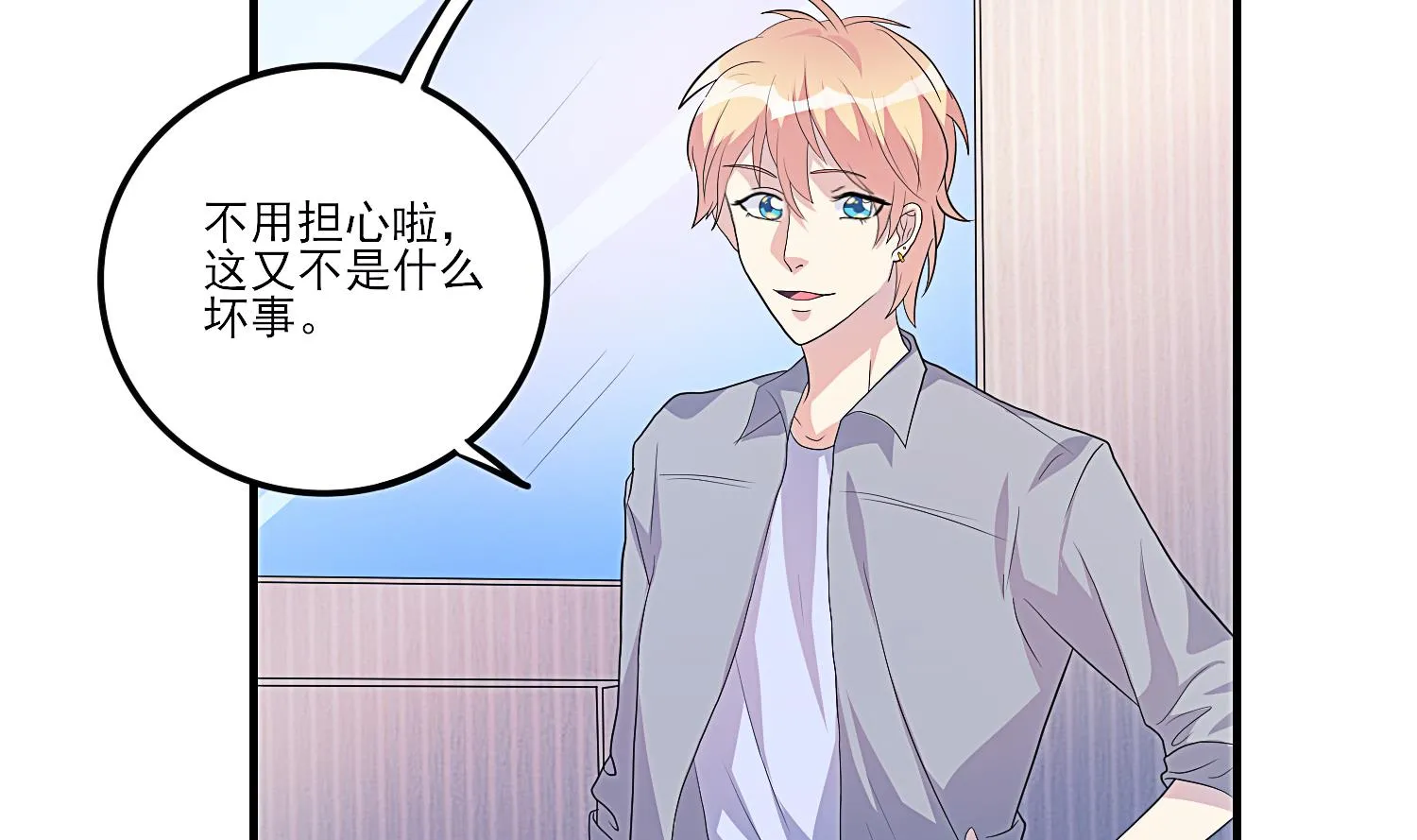 第29话 业内规则 第17页