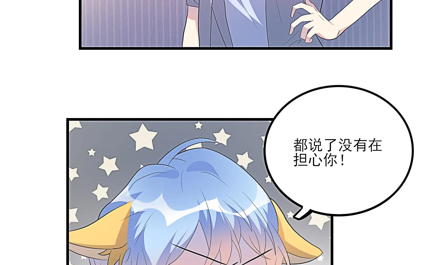 第29话 业内规则 第18页