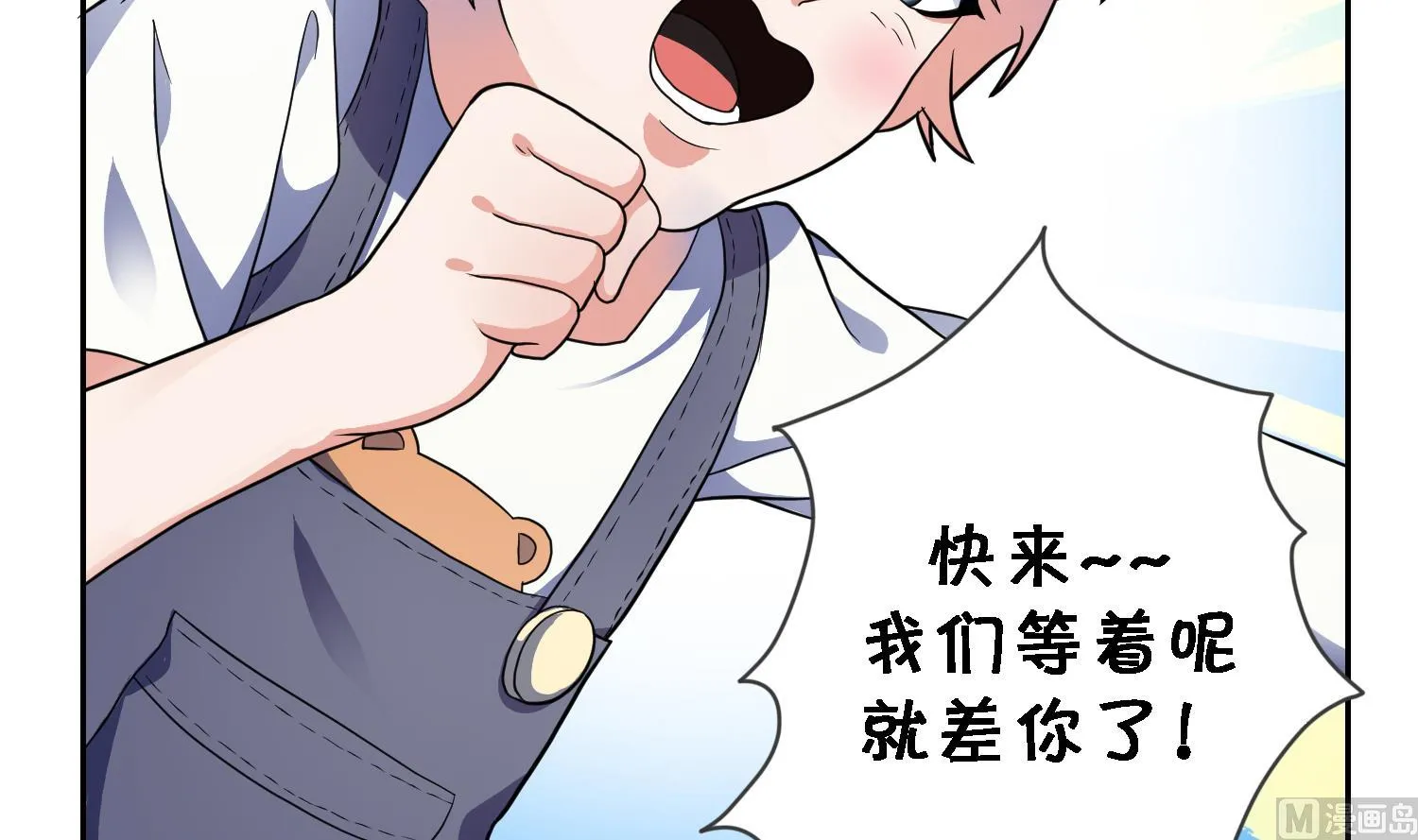 第29话 业内规则 第32页