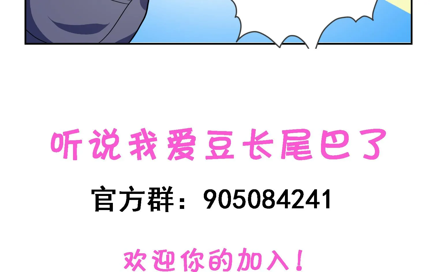第29话 业内规则 第33页