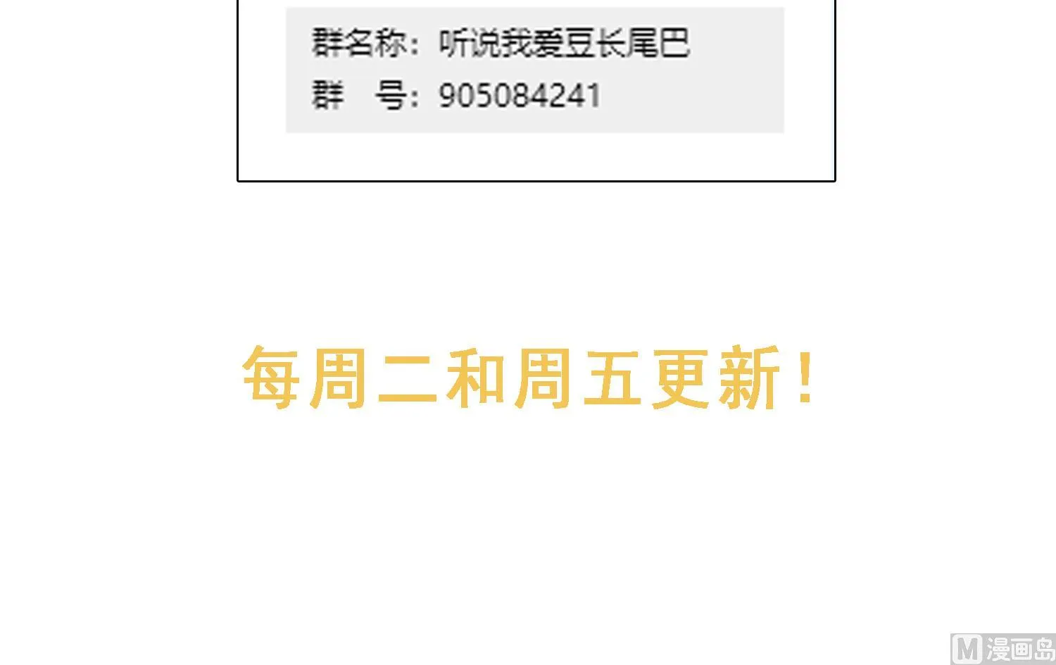 第29话 业内规则 第35页