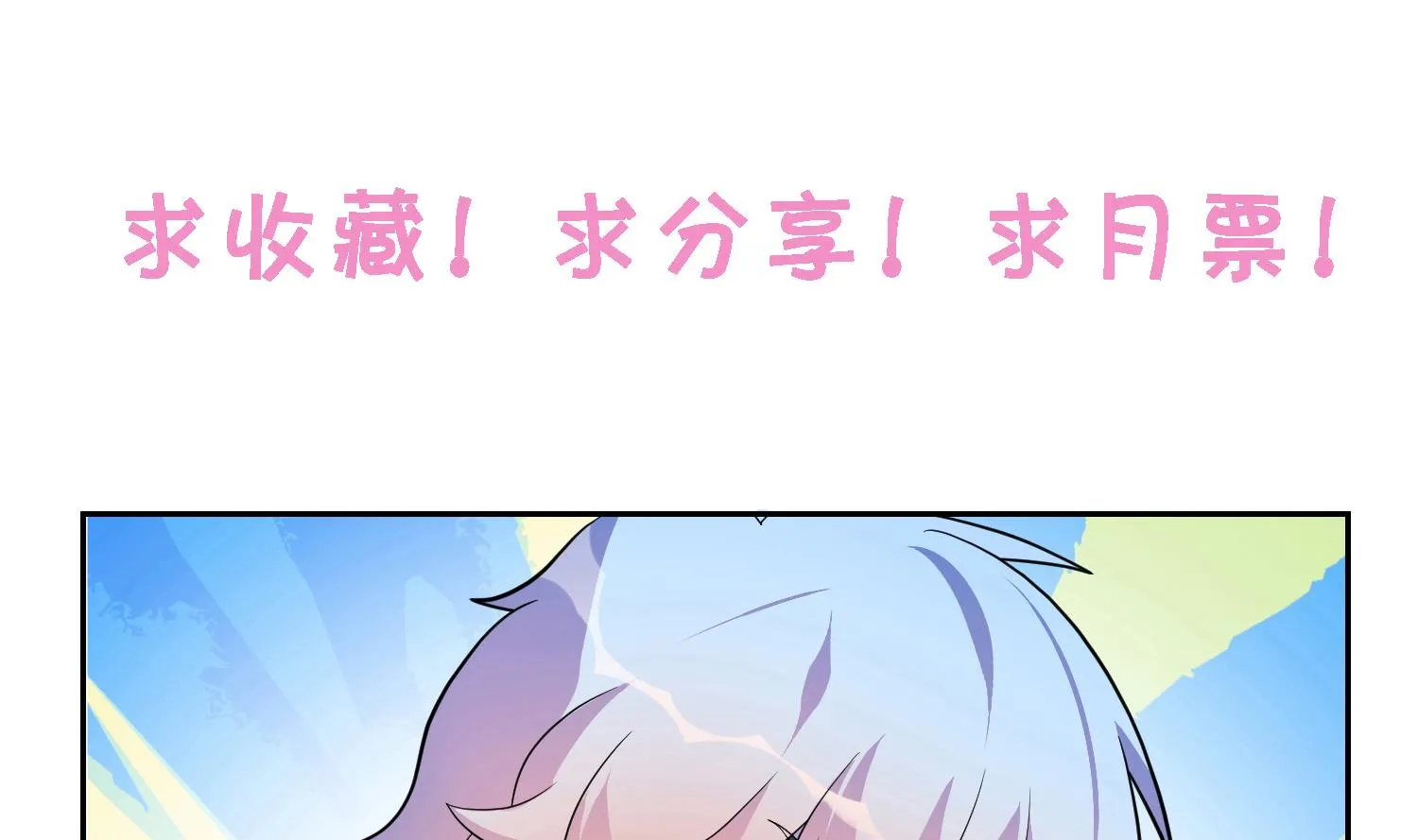 第28话 网络首发 第38页