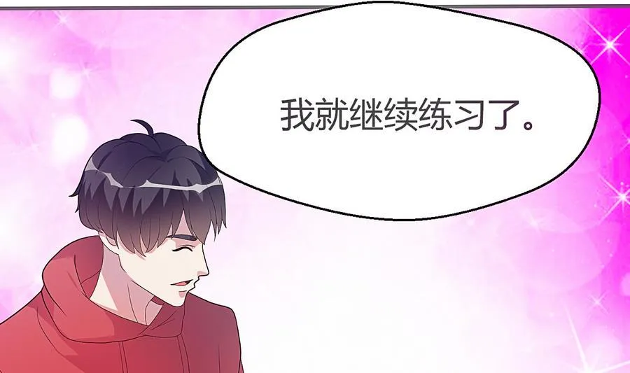 第19话 舞蹈废柴 第24页