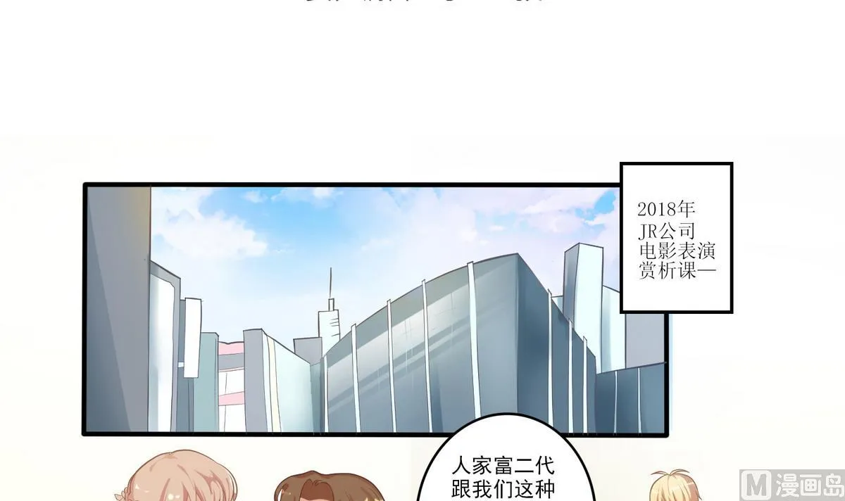 第1话 你好，我是龙泽秀 第3页