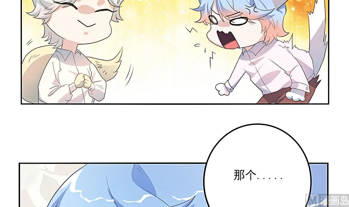 第13话 今天也是幸运的一天？ 第9页