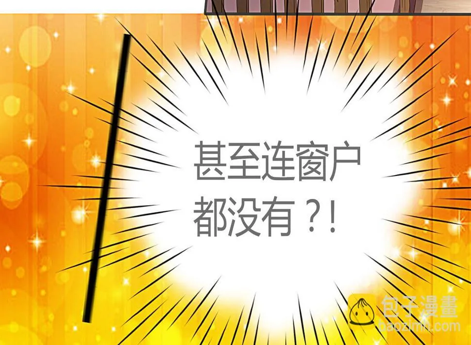 第13话 今天也是幸运的一天？ 第35页