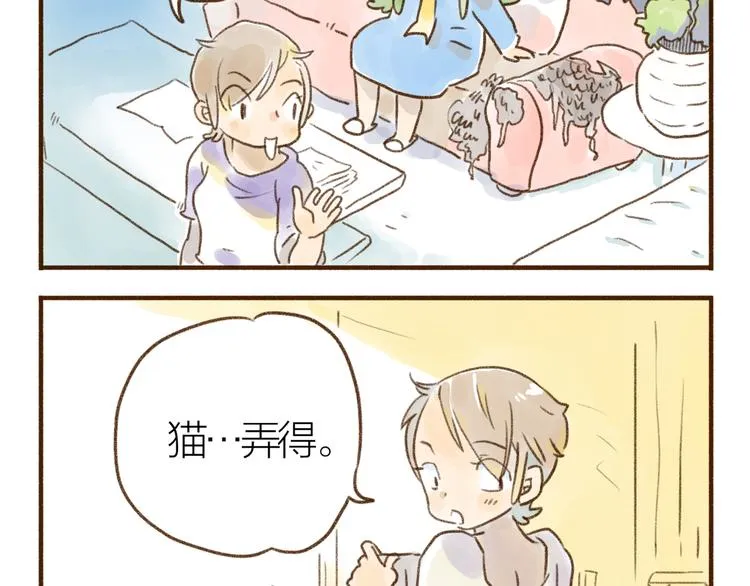 第105话 第3页