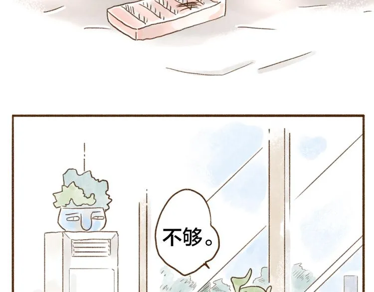 第103话 第3页