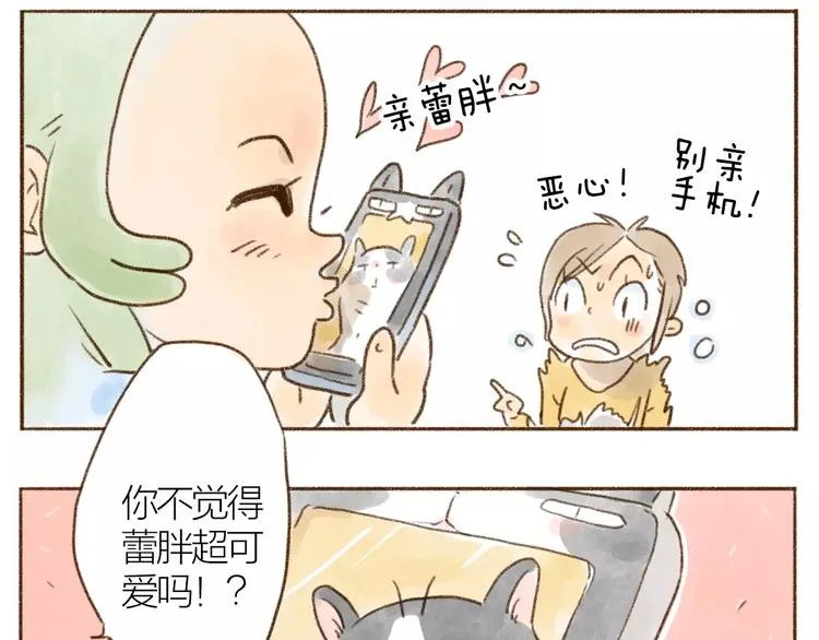第100话 第3页