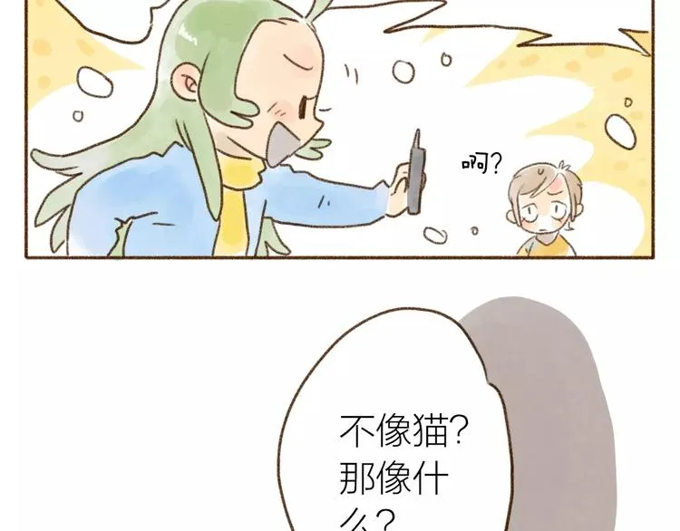 第100话 第7页