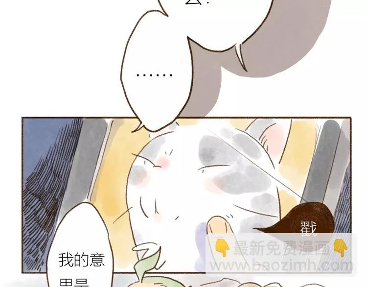 第100话 第8页