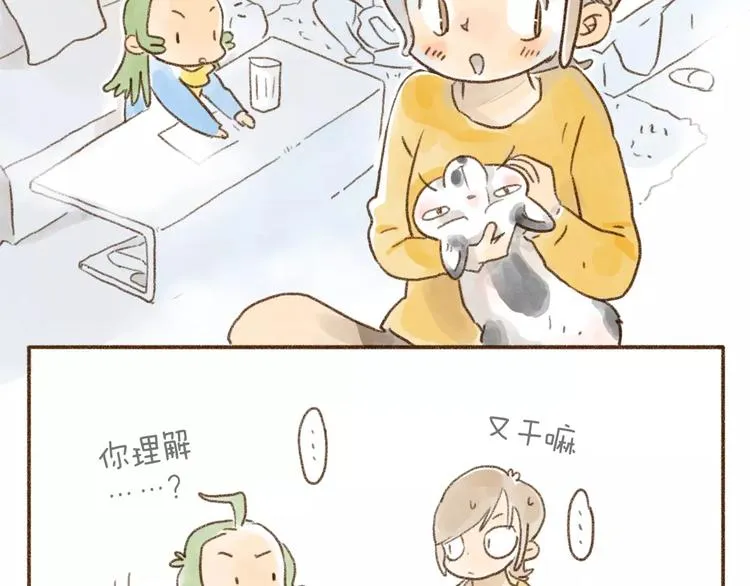 第100话 第14页