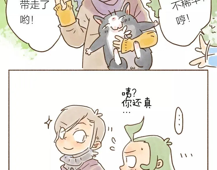 第98话 还是舍不得 第12页
