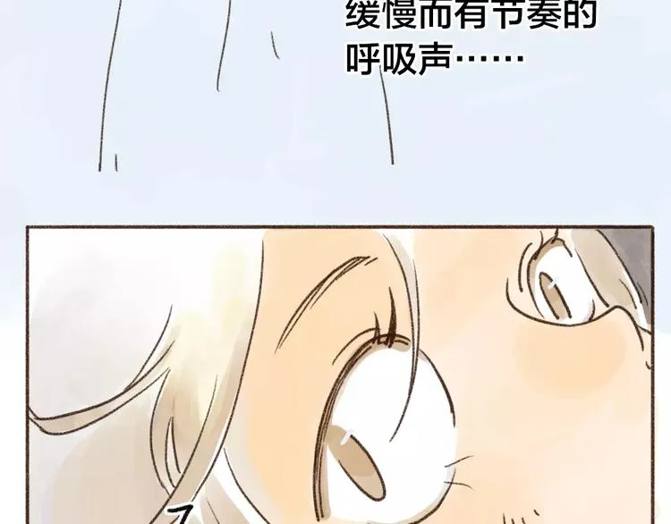 第97话 有猫在 不失眠 第9页