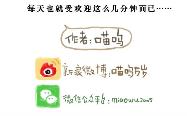 我成为宇宙中心的时刻 第17页