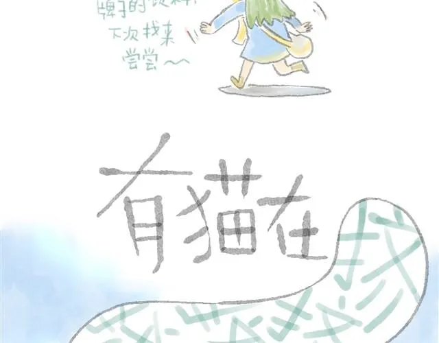 猫可以治愈一切 第3页