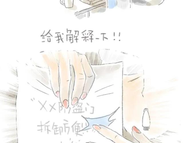 猫可以治愈一切 第12页