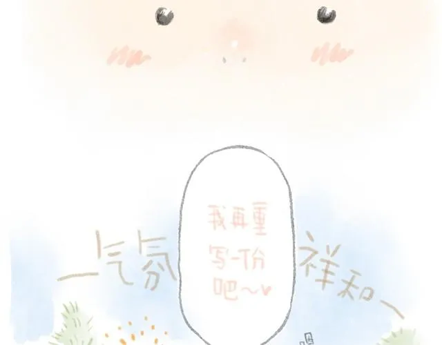 猫可以治愈一切 第16页