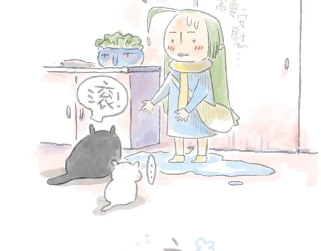 猫可以治愈一切 第22页