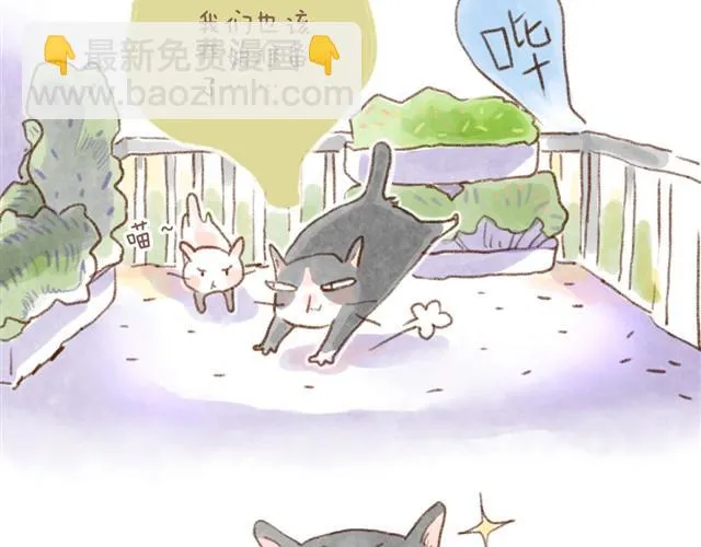 不用谢！我们只是怕你太寂寞~ 第15页