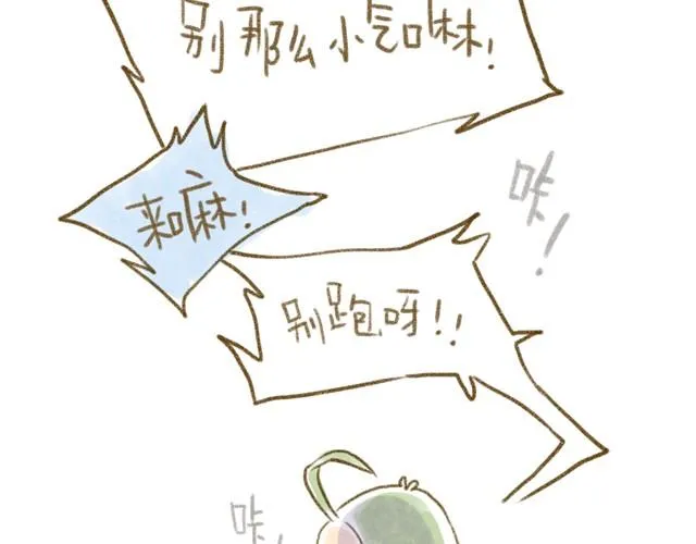 对猫来说，手机不是友好的东西 第15页