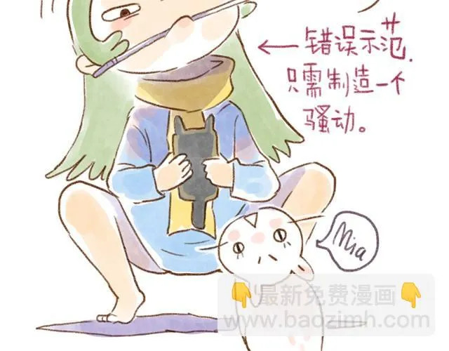 对猫来说，手机不是友好的东西 第24页