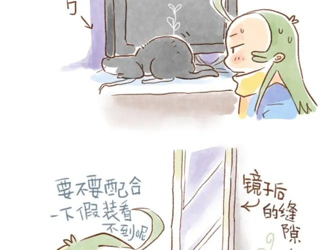 缝隙是猫的小秘密 第16页