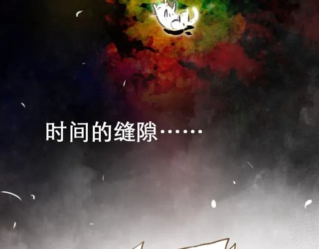 缝隙是猫的小秘密 第21页