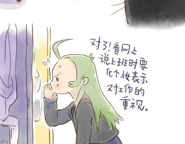 每天乱七八糟的原因 第6页